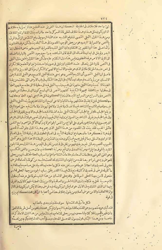 futmak.com - Page 732 - from part Two of the first Boulaq edition